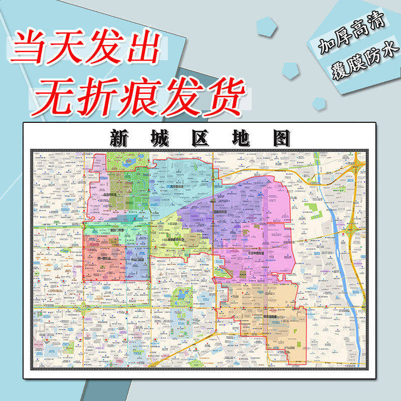 新城区地图1.1m贴图陕西省西安市行政交通区域颜色划分高清新款