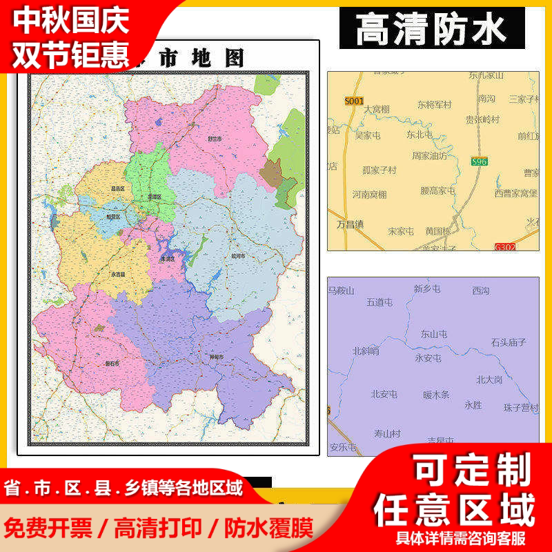 吉林市地图1.1米可订制吉林省行政交通区域分布高清防水贴图新款