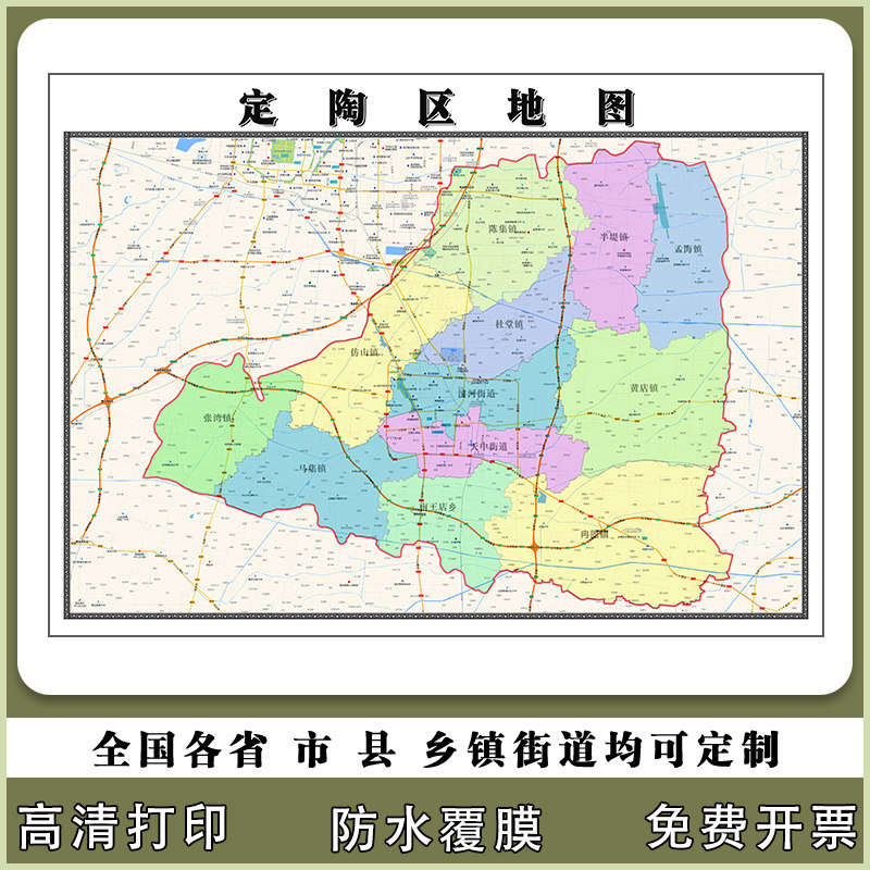 定陶区地图90厘米山东省菏泽市行政交通区域颜色划分高清贴图新款