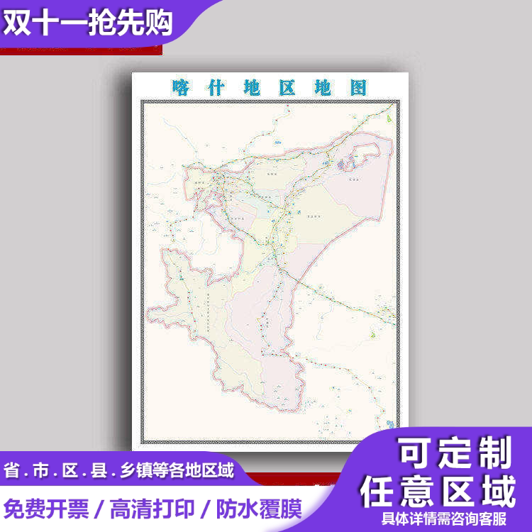 喀什地区地图可订制1.5米新疆维吾尔自治区新款书房背景贴图