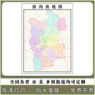 扶沟县地图90厘米行政交通区域划分新款河南省周口市高清现货贴图