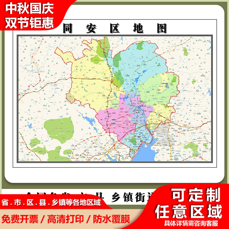 同安区地图90厘米行政交通区域路线划分新款福建省厦门市高清贴图