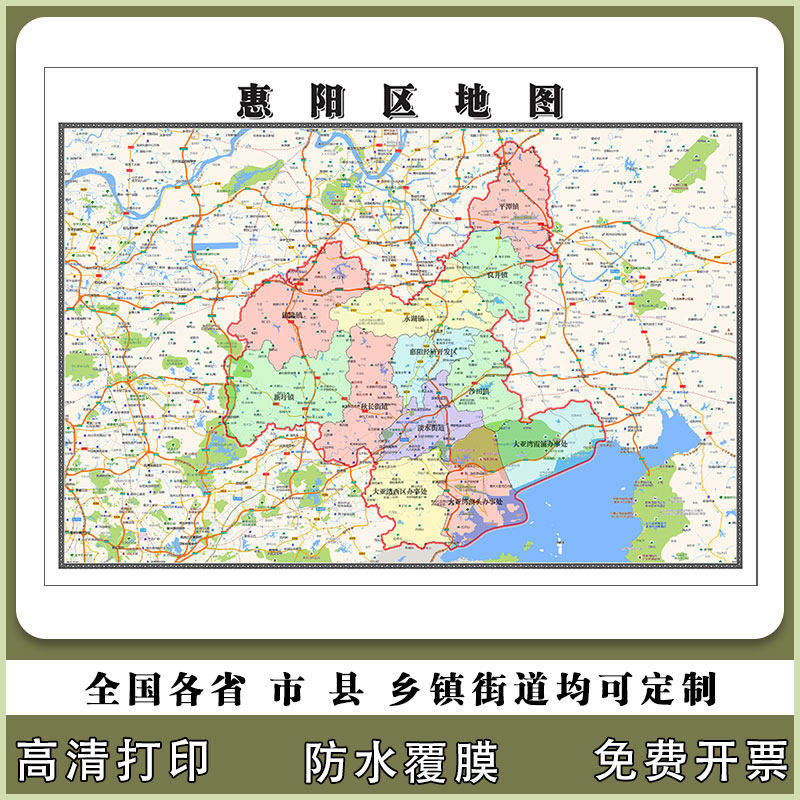 惠阳区地图90厘米现货防水高清贴图广东省惠州市行政交通区域划分