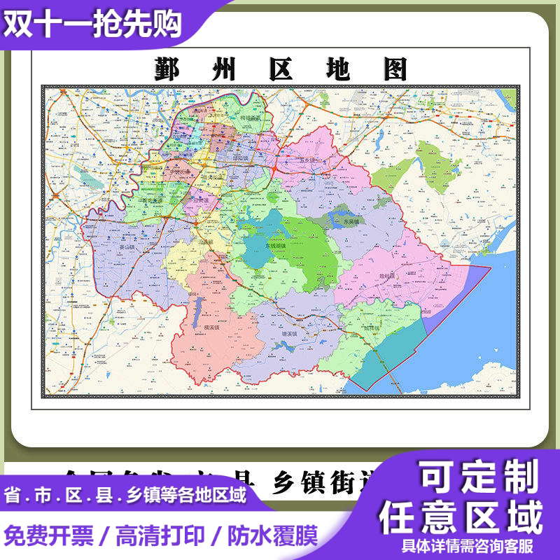 鄞州区地图90厘米浙江省宁波市行政交通区域划分高清贴图现货新款