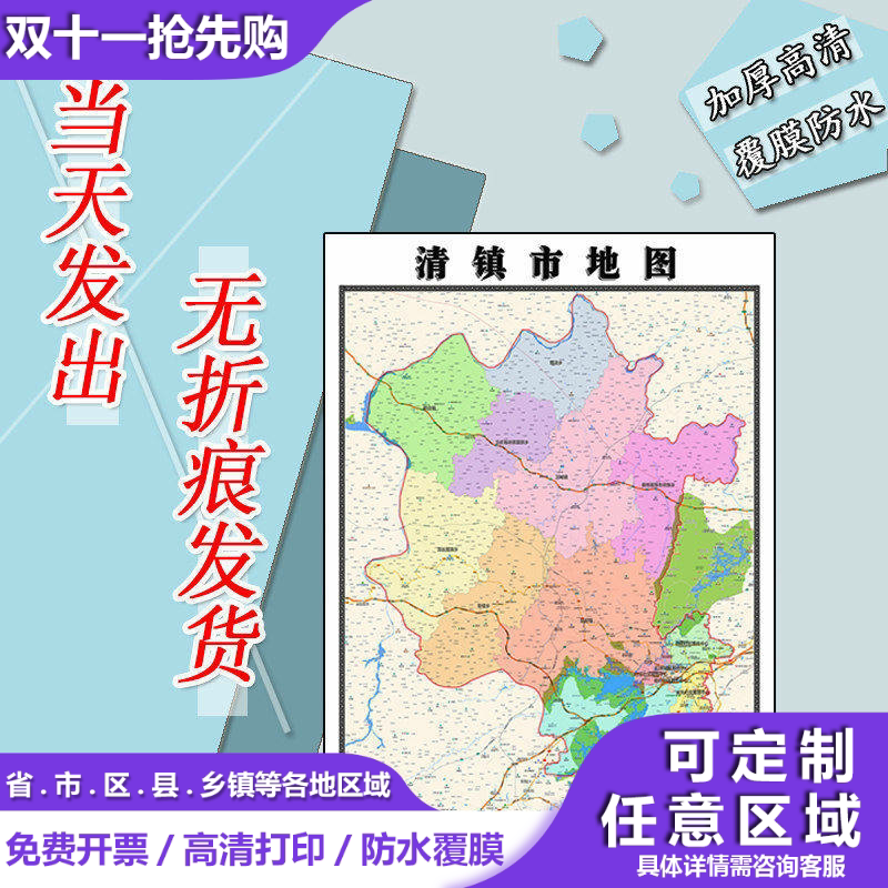 清镇市地图1.1m行政交通区域路线划分新款贵州省贵阳市高清贴图