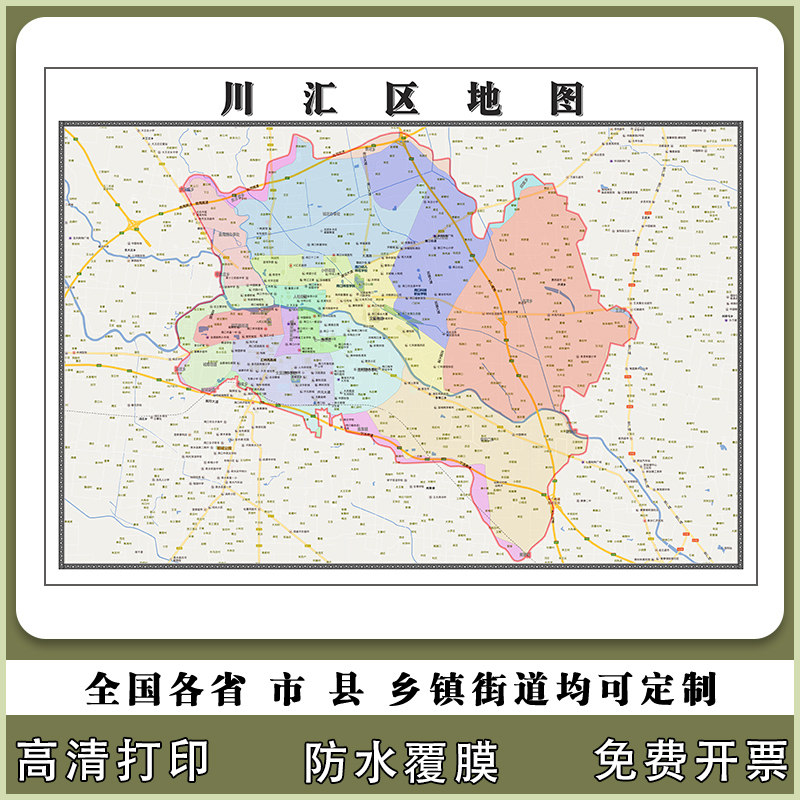 川汇区地图90厘米新款办公室客厅背景墙高清贴图河南省周口市现货 - 实物图