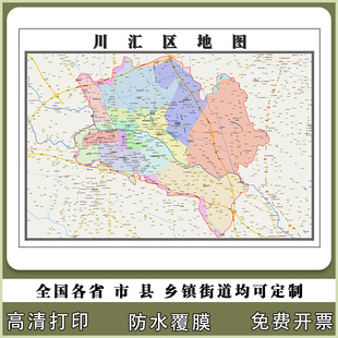 川汇区地图90厘米新款办公室客厅背景墙高清贴图河南省周口市现货