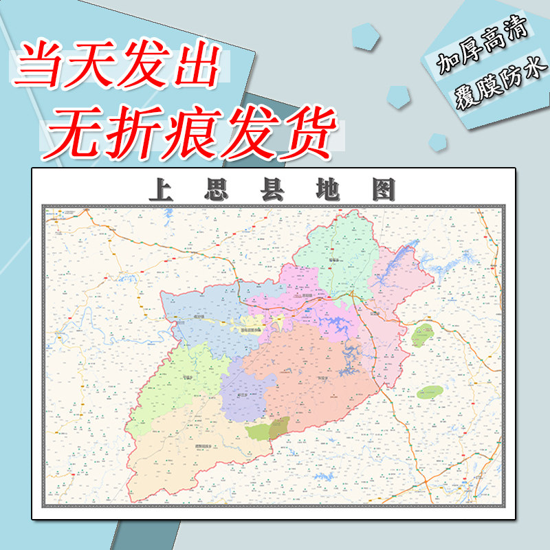 上思县地图1.1m高清现货贴图广西省防城港市行政信息交通路线划分 - 实物图
