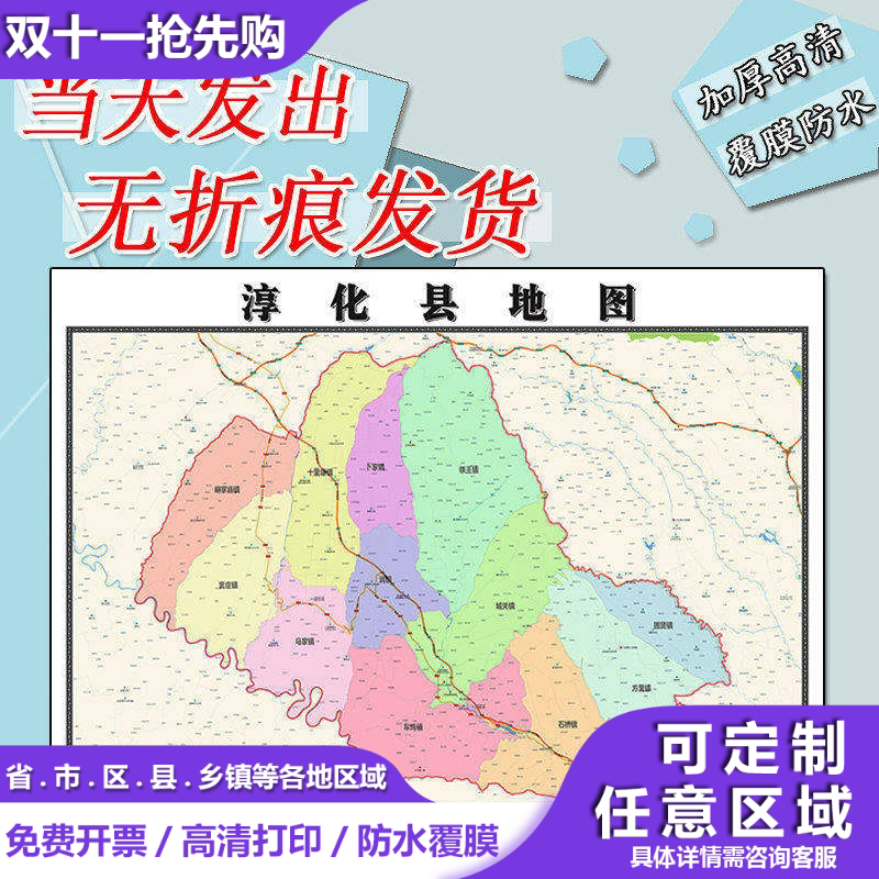 淳化县地图1.1m新款高清贴图陕西省咸阳市行政交通区域路线划分