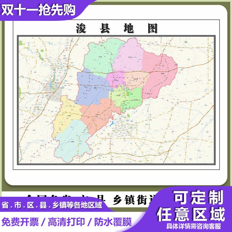 浚县地图90厘米贴图新款河南省鹤壁市高清行政交通区域颜色划分