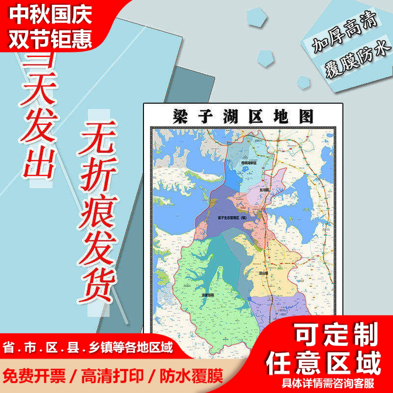 梁子湖区地图1.1m高清现货贴图湖北省鄂州市行政信息交通路线划分