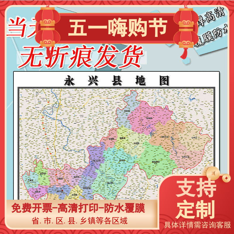 永兴县地图1.1m行政交通区域路线划分新款湖南省郴州市高清贴图