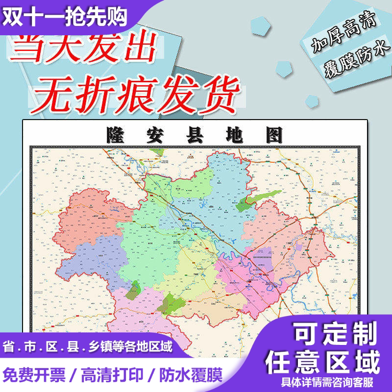 隆安县地图1.1m广西省南宁市行政交通区域划分高清贴图现货新款