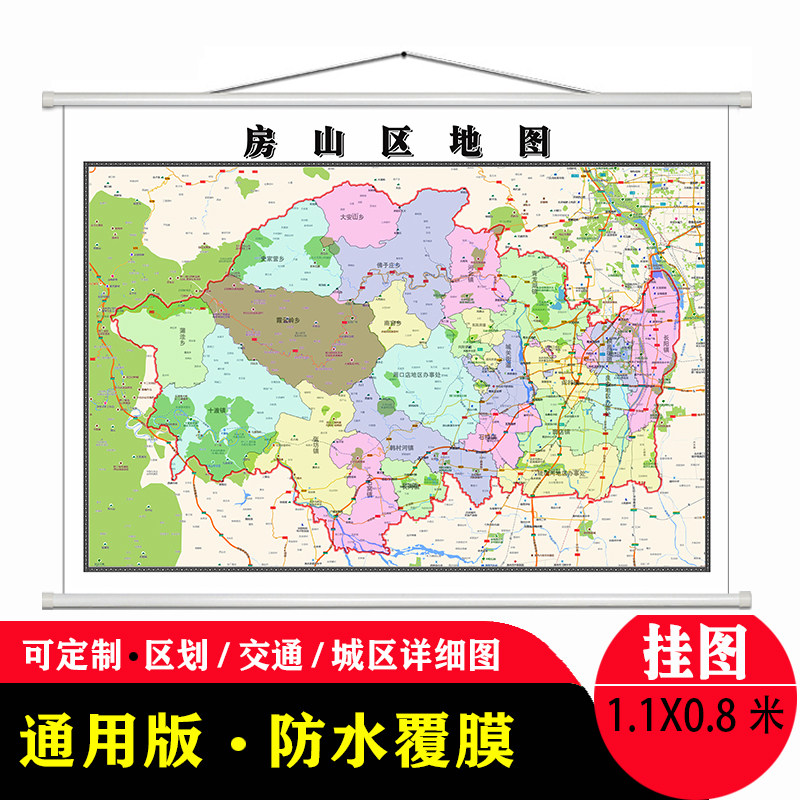 房山区地图1.1米贴图防水新款现货北京市行政交通区域颜色划分