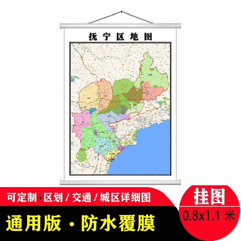 抚宁区地图1.1m高清贴图现货秦皇岛市行政信息交通区域路线划分