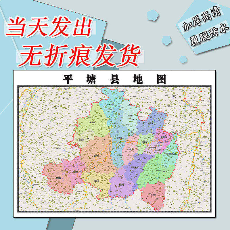 平塘县地图1.1m贵州省黔南布依族苗族自治州行政交通划分高清贴图