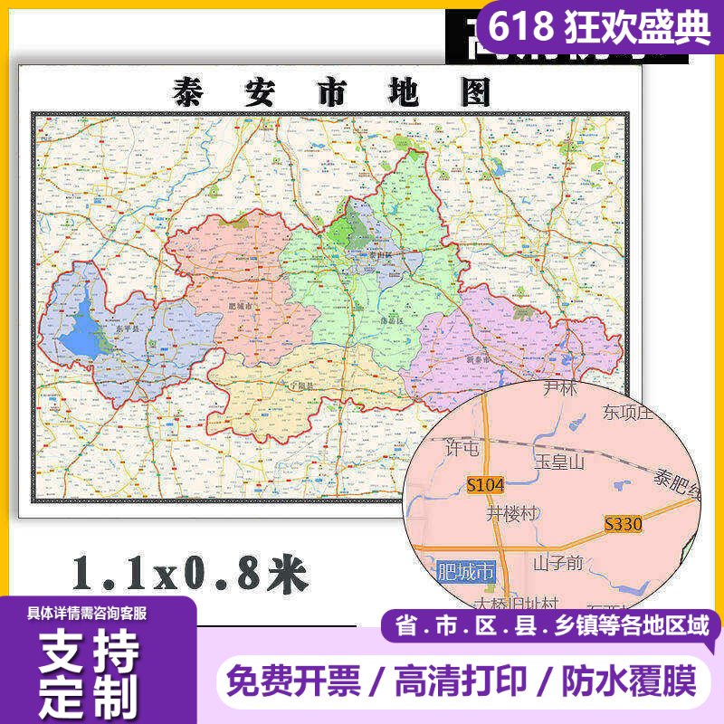 泰安市1.1m山东省办公新款行政信息交通区域颜色划分高清现货贴图