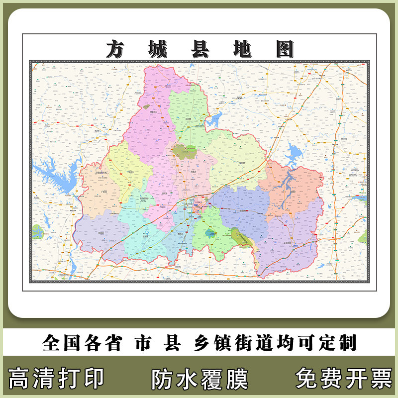 方城县地图90厘米贴图新款河南省南阳市行政交通区域划分高清现货 - 实物图
