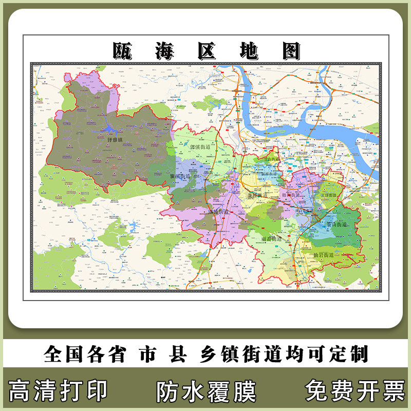 瓯海区地图90厘米新款办公室客厅背景墙高清贴图浙江省温州市现货