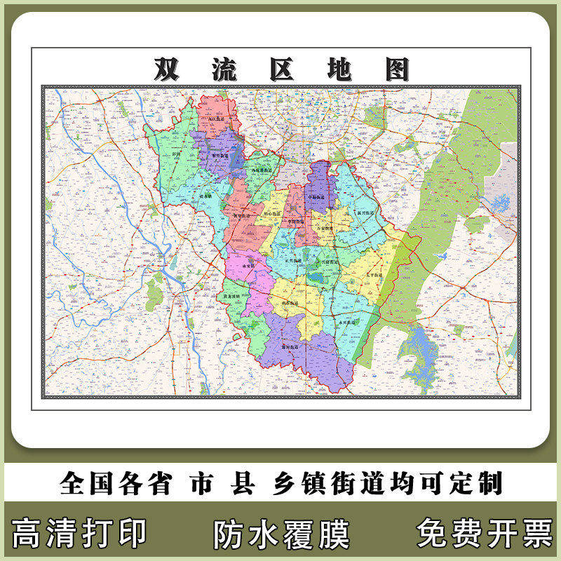 双流区地图90厘米新款办公室客厅背景墙高清贴图四川省成都市现货