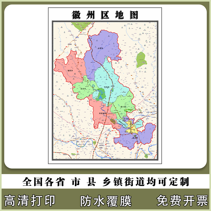 徽州区地图90厘米贴图新款安徽省黄山市行政交通区域划分高清现货