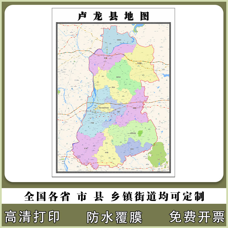 卢龙县地图90厘米行政交通区域划分新款河北省秦皇岛市高清贴图