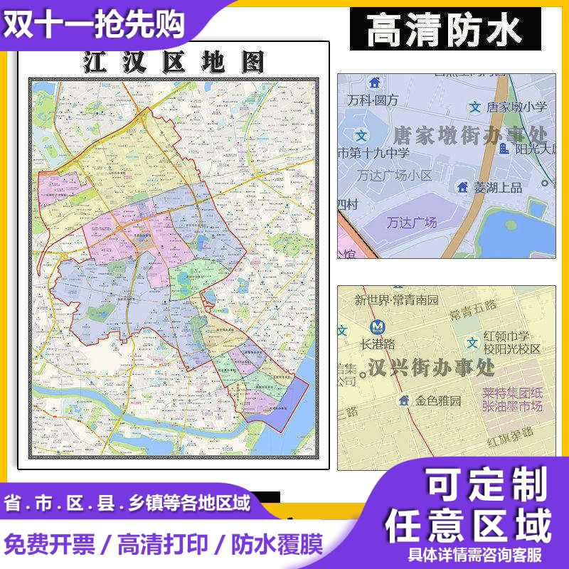 江汉区地图1.1m行政交通区域路线划分新款湖北省武汉市高清贴图
