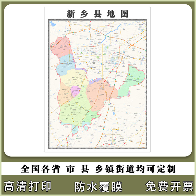 新乡县地图90厘米现货河南省新乡市行政交通区域颜色划分高清贴图