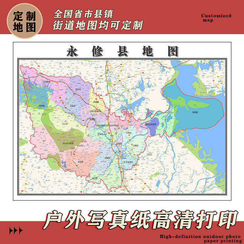 永修县地图1.1m行政交通区域路线划分新款江西省九江市高清贴图