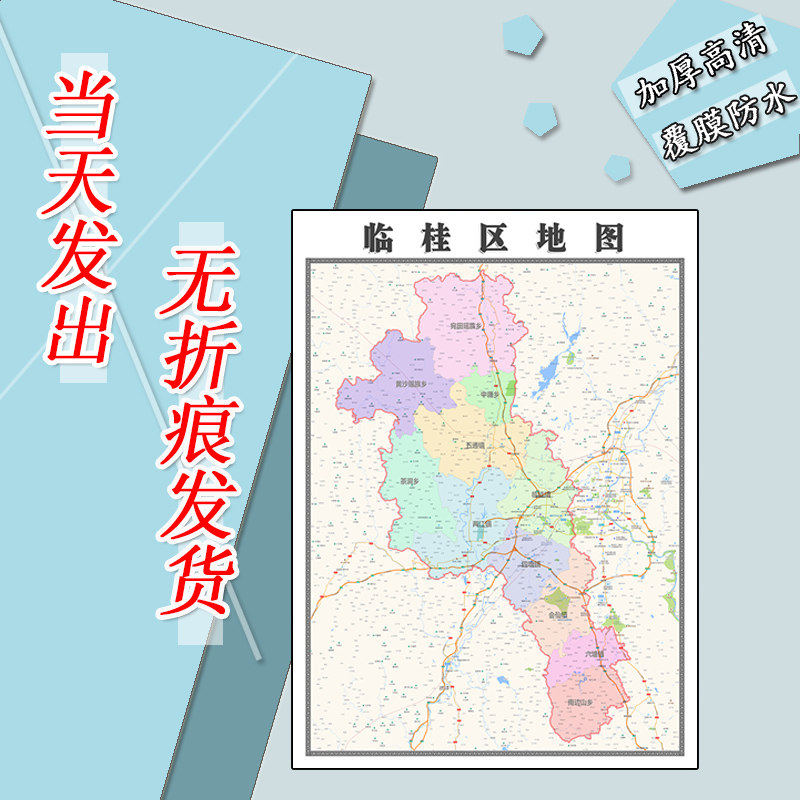 临桂区地图1.1m现货防水高清贴图广西省桂林市行政交通区域划分