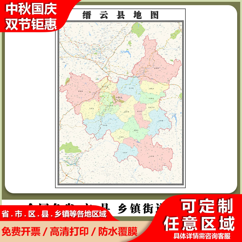 缙云县地图90厘米贴图防水新款现货浙江省丽水市行政交通区域划分