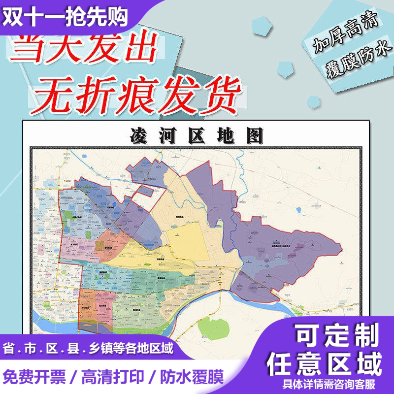 凌河区地图1.1m行政交通区域路线划分新款辽宁省锦州市高清贴图