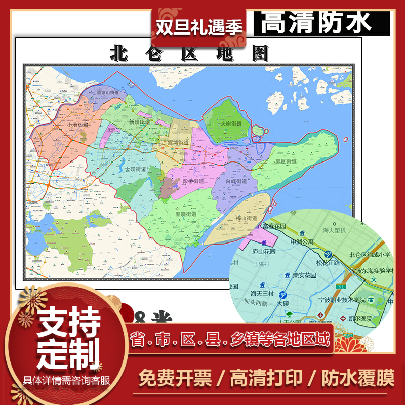 北仑区地图1.1m行政交通区域路线划分新款浙江省宁波市高清贴图