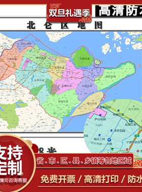 北仑区地图1.1m行政交通区域路线划分新款浙江省宁波市高清贴图