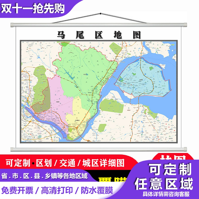 马尾区地图1.1米高清防水贴图现货福州市简约彩色办公室家用墙贴