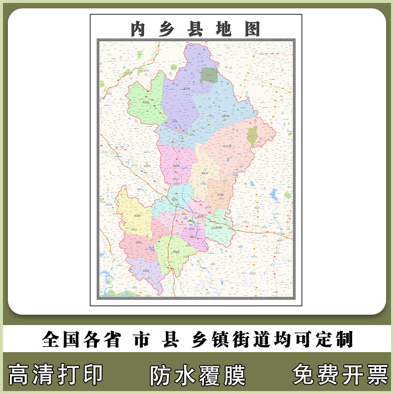 内乡县地图90厘米现货河南省南阳市行政交通区域颜色划分高清贴图 - 实物图