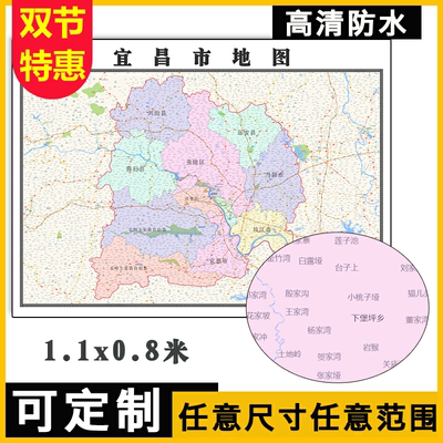 宜昌市地图1.1m贴图湖北省办公室行政交通区域颜色划分高清新款