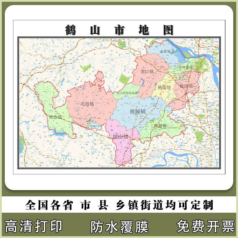 鹤山市地图90厘米贴图防水新款广东省江门市行政交通区域颜色划分