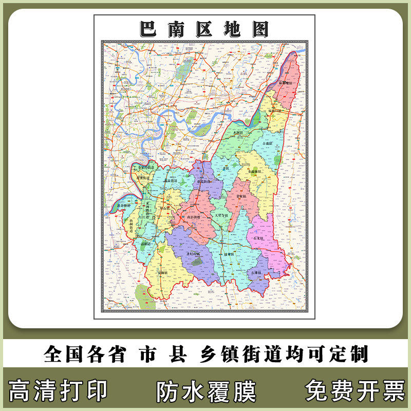 巴南区地图90厘米重庆市办公室行政交通区域颜色划分高清新款贴图 - 实物图