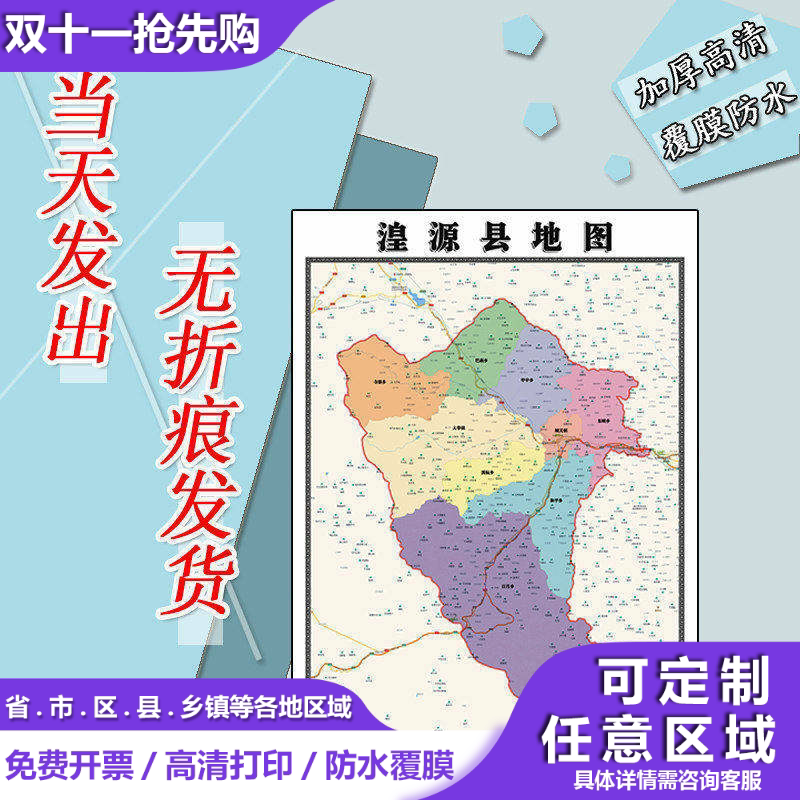 湟源县地图1.1m高清贴图青海省西宁市行政信息交通区域路线划分