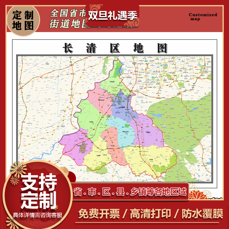 长清区地图1.1m行政交通区域路线划分新款山东省济南市高清贴图