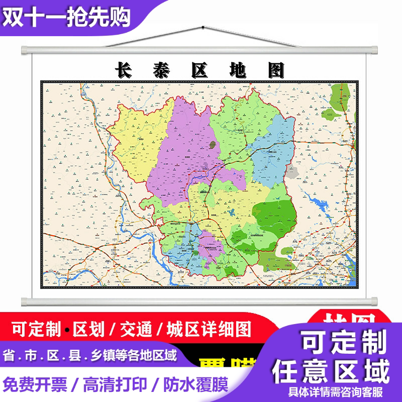 长泰县地图1.1米高清防水贴图现货漳州市简约彩色办公室家用墙贴