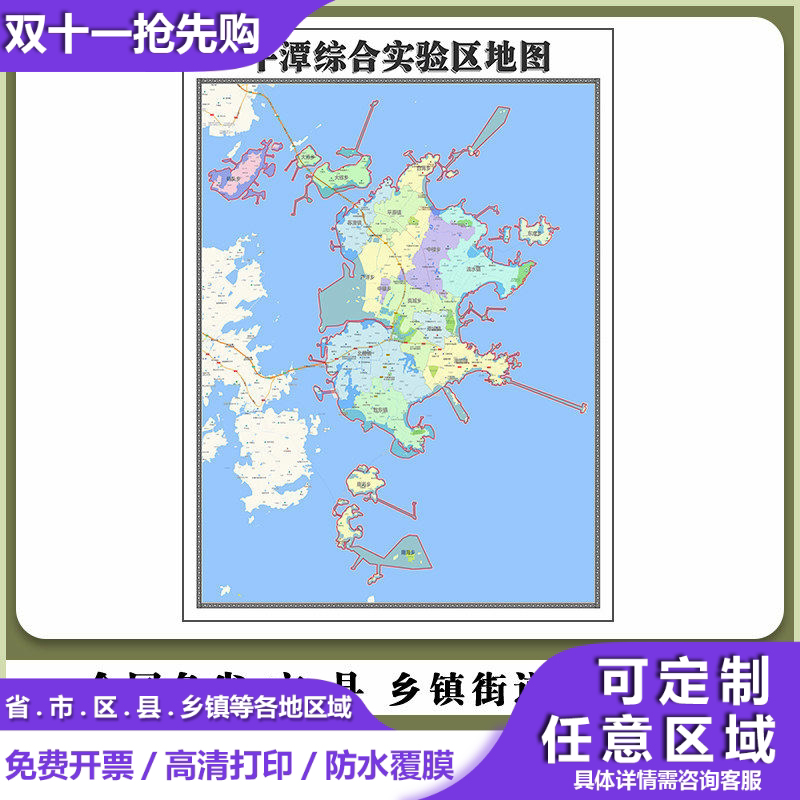 平潭综合实验区地图90厘米现货福建省福州市行政交通区域划分新款