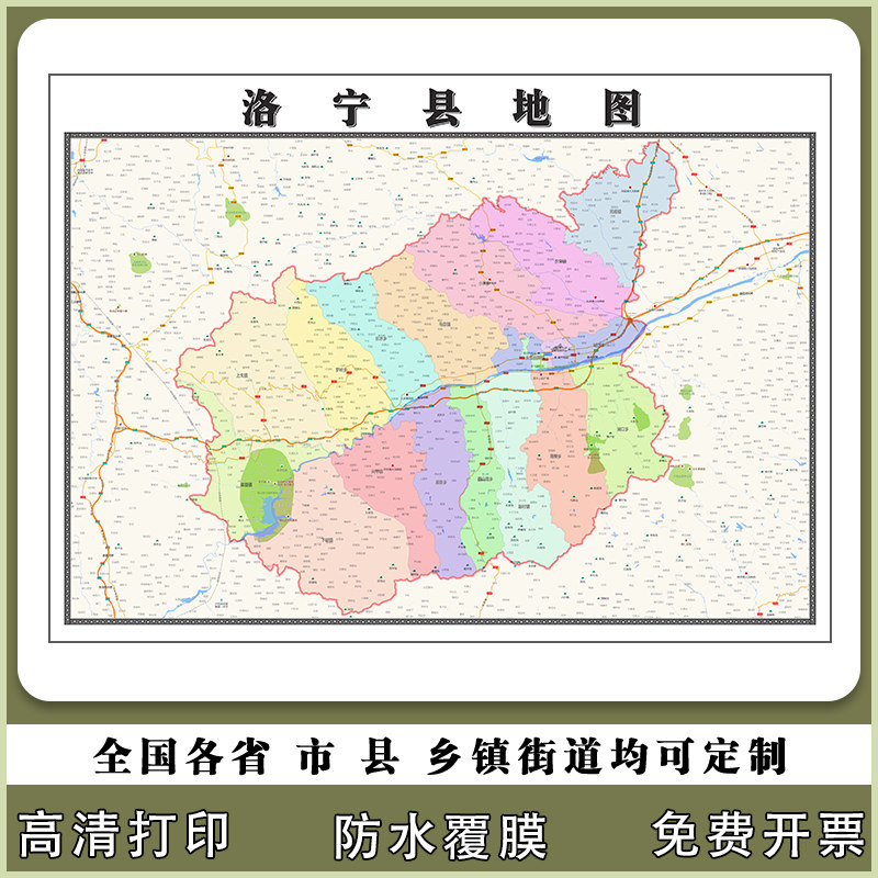 洛宁县地图90厘米新款办公室客厅背景墙高清贴图河南省洛阳市现货