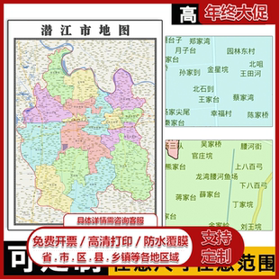 潜江市地图1.1m新款高清贴图现货湖北省行政信息交通区域路线划分