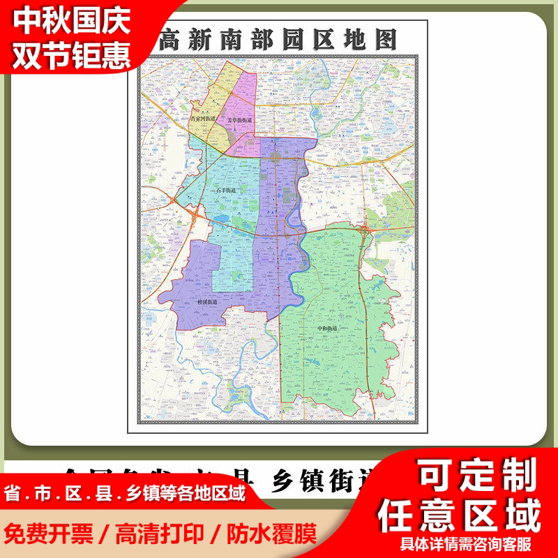 高新区南部园区地图90厘米四川省成都市高清防水背景贴图新款现货