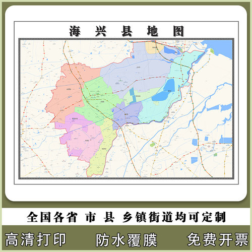 海兴县地图90厘米贴图防水新款河北省沧州市行政交通区域颜色划分