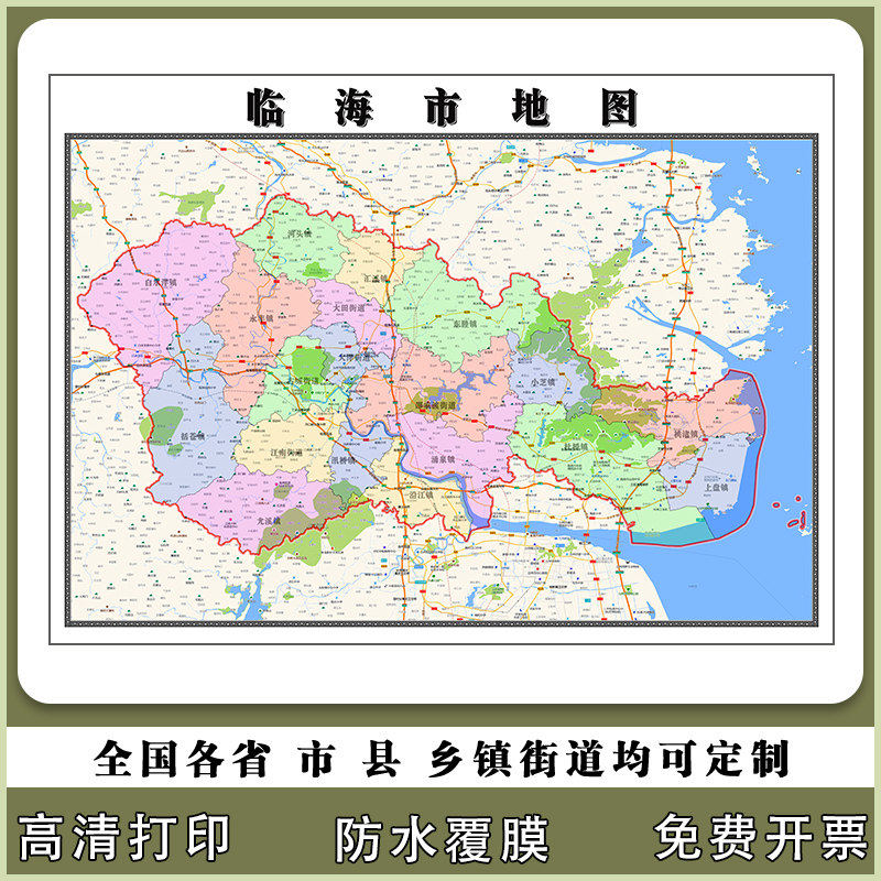 临海市地图90厘米浙江省台州市行政交通区域划分高清贴图现货新款