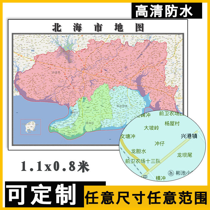 北海市地图1.1米可定制广西省行政信息交通路线分布高清贴图新款