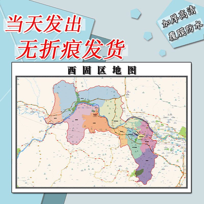 西固区地图1.1m贴图甘肃省兰州市行政交通区域颜色划分高清新款